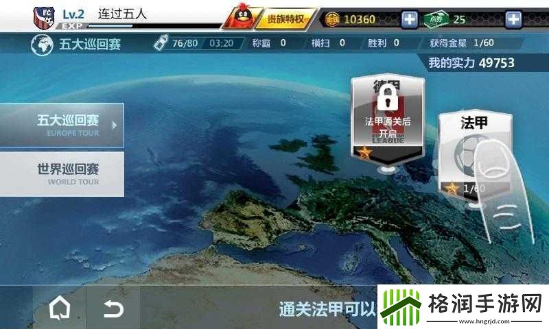 胜利足球全面解析