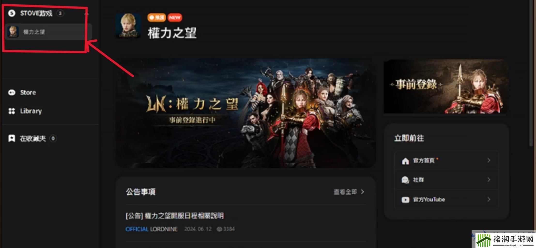 权力之望下载终极指南