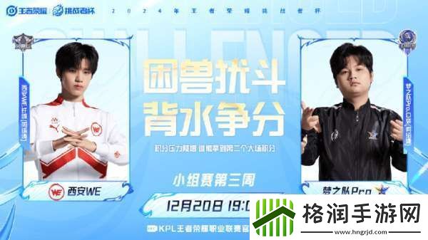 EDGM生死战AG对阵TTG能否锁定二组头名