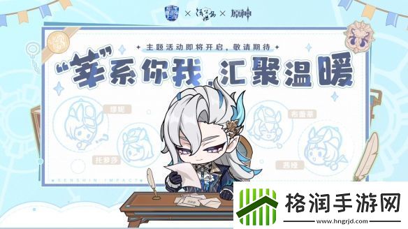 原神5.3版本前瞻特别节目播出