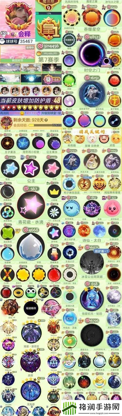 球球大作战4.5.0版本新增内容概览及其在资源管理中的重要性及高效运用策略