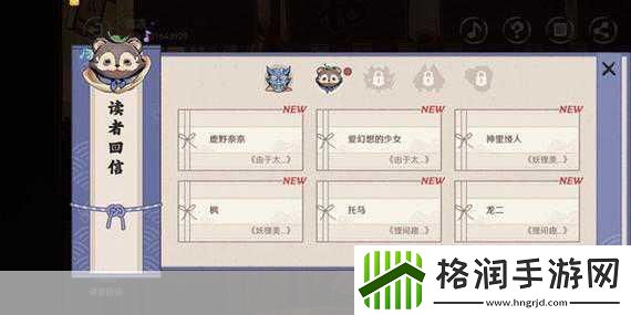 原神百鬼戏话第四天