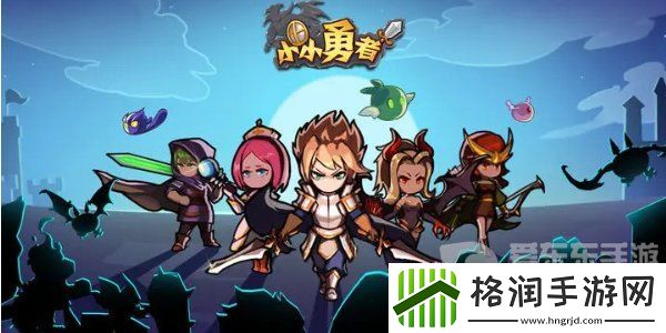 小小勇者兑换码大全2024