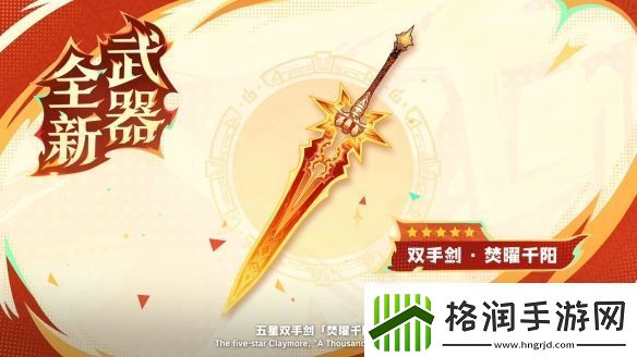 原神5.3版本前瞻特别节目播出