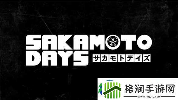 坂本日常动画公开了最新PV！2025年1月开播