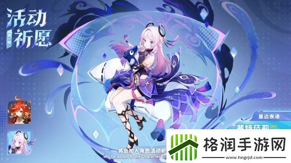 原神5.3版本前瞻特别节目播出