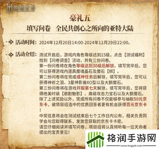 明日启程!魔域世界12月20日剑鸣首测正式开启