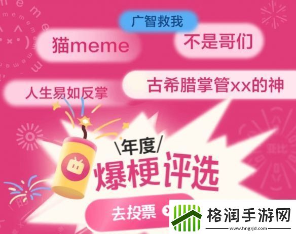 B站年度热门视频公布！来看看都有哪些大神之作