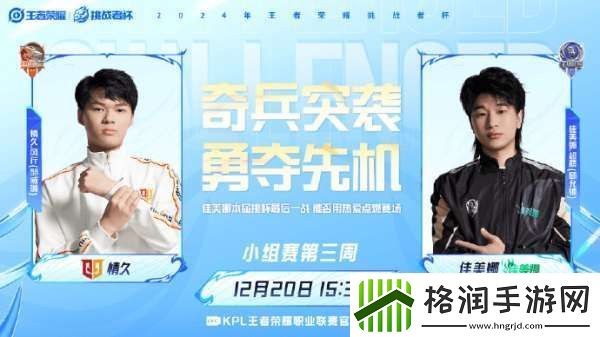 EDGM生死战AG对阵TTG能否锁定二组头名