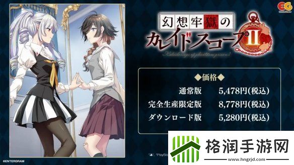 心理悬疑新游幻想牢狱的万华镜2开场动画公布！