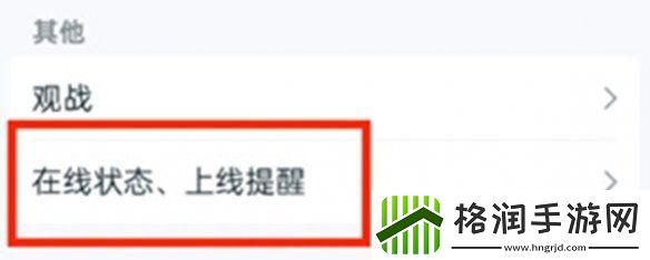 王者营地怎么隐身上线