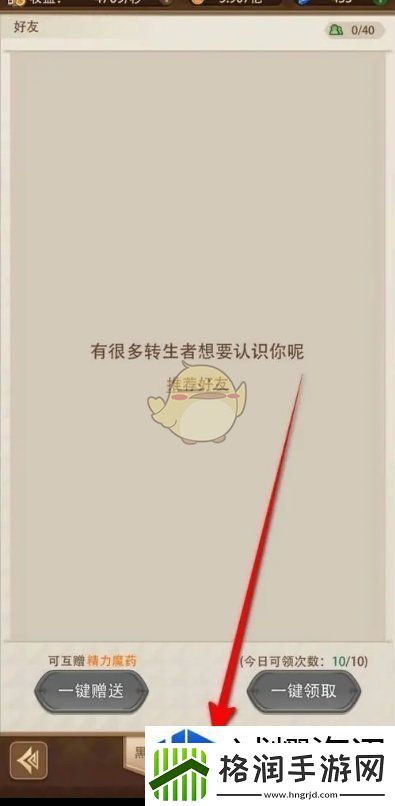 异世界慢生活好友申请怎么屏蔽