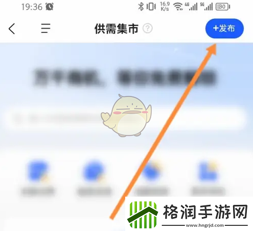 爱企查怎么发布意向爱企查发布意向方法