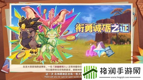 原神5.3版本前瞻特别节目播出