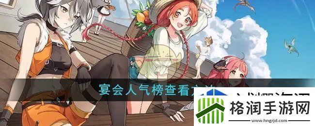 秘密任务解锁方法