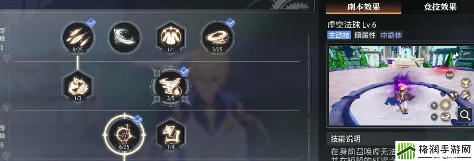 晶核元素师职业技能培养攻略