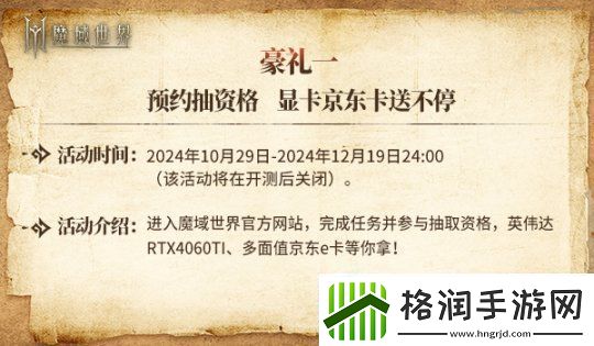 明日启程!魔域世界12月20日剑鸣首测正式开启