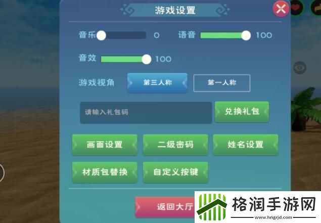 创造与魔法2023年7月15日最新礼包兑换码一览