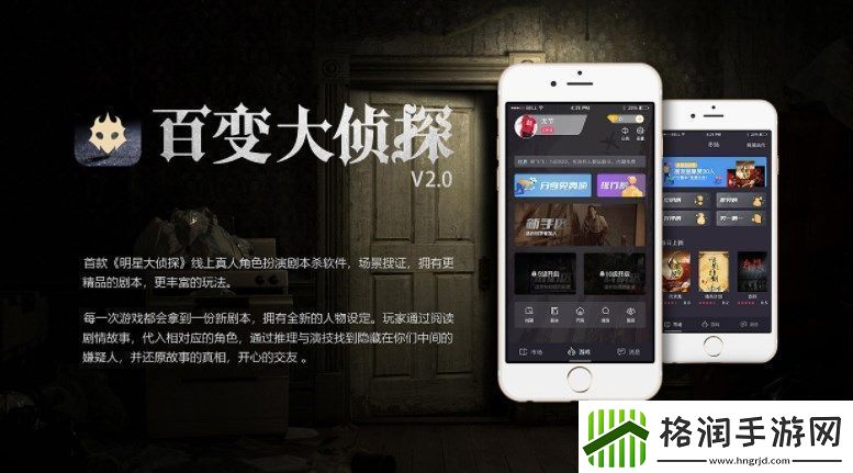 百变大侦探玫瑰窗下的女人答案是什么