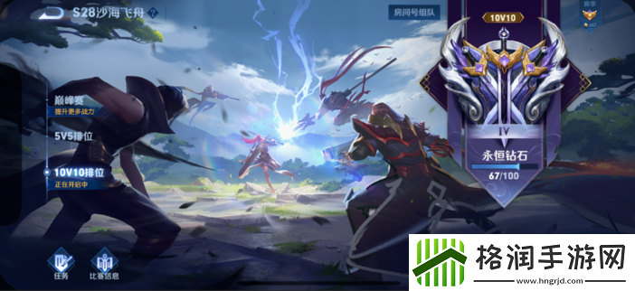腾讯王者荣耀10v10模式来袭