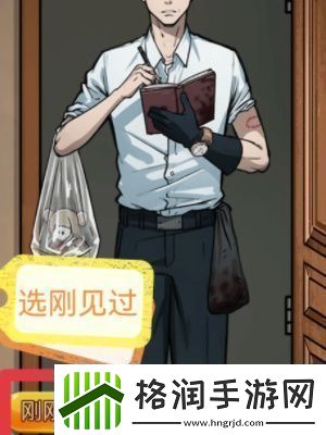 隐秘档案目击者全攻略