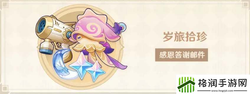 原神三周年庆福利活动有哪些