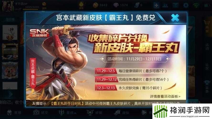 王者荣耀霸王丸35碎片速拿攻略