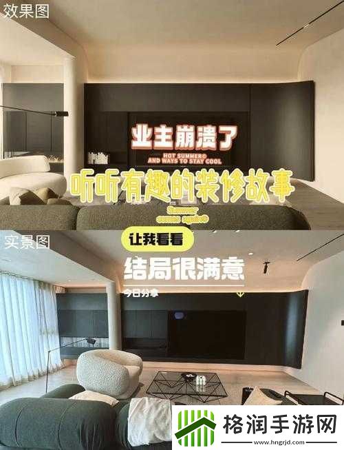 惊险装修工人失手将我压在茶几