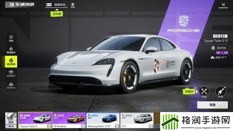 原创极品飞车集结新手攻略