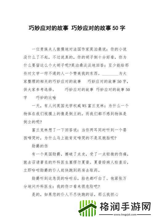 我想吃你的小馒头怎么回复