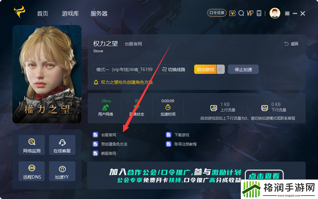 【抢先体验】昆法尔测试资格获取全攻略