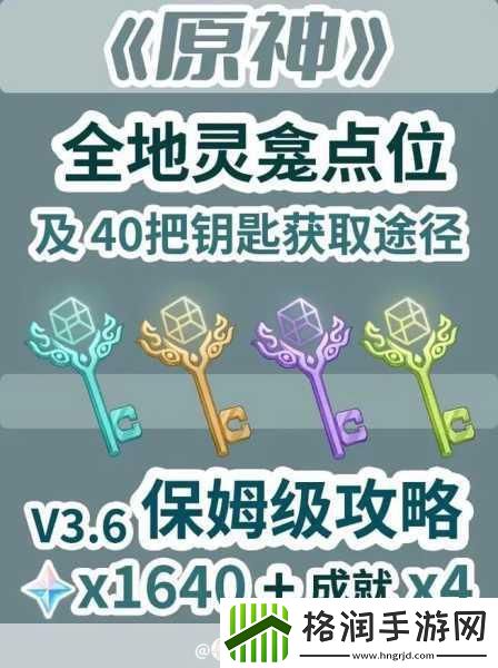 原神海祇岛八个石块解密全攻略