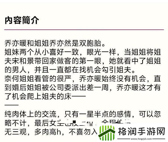 刺激情感的媚欢出轨高H青松资讯