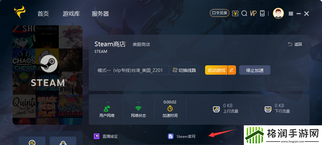 如何切换steam地区