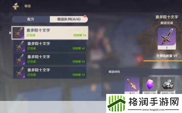 原神喜多院十文字图纸获取全攻略