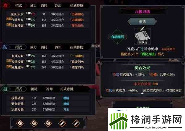 江湖十一刀法速成攻略