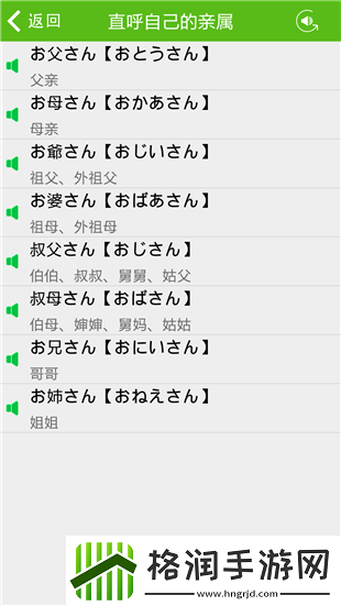 日语单词app下载安装