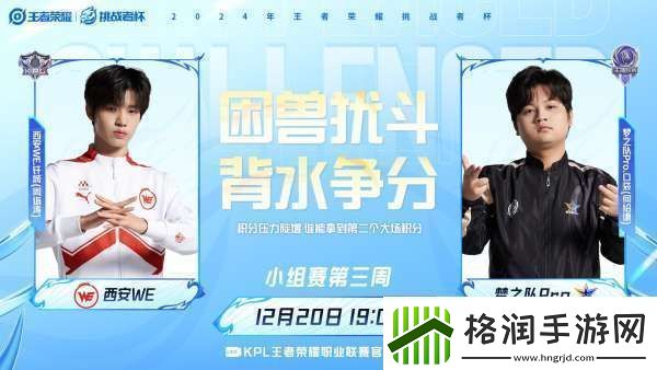 TTG、AG争夺榜一EDGM能否赢下生死战