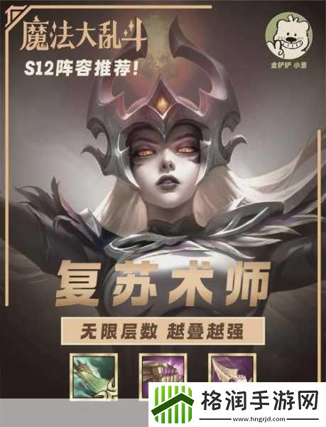 揭秘云顶之弈六换形师阵容