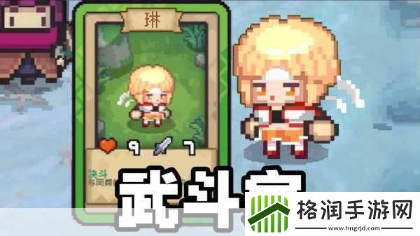 元气骑士前传卡牌对决