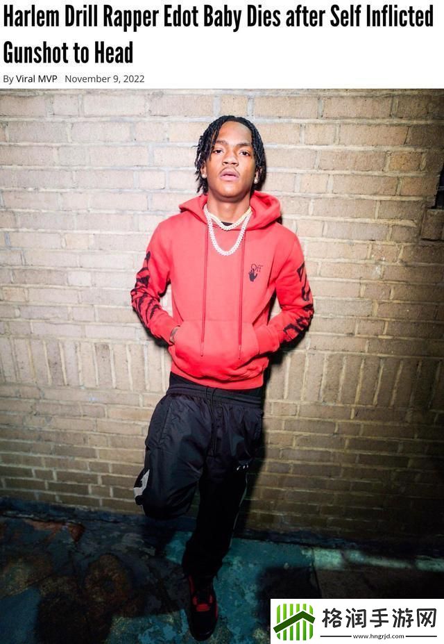 17岁美国Rapper狂潮