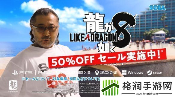 如龙8最新CM“大塚明夫篇”！系列作五折促销中