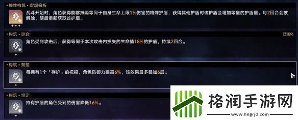 崩坏星穹铁道难题12欢愉怎么过