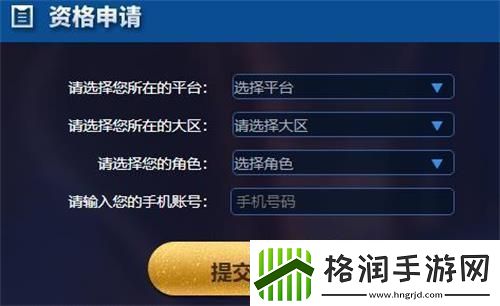 王者荣耀体验服资格申请最全教程2024