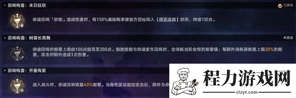 崩坏星穹铁道难题12欢愉怎么过