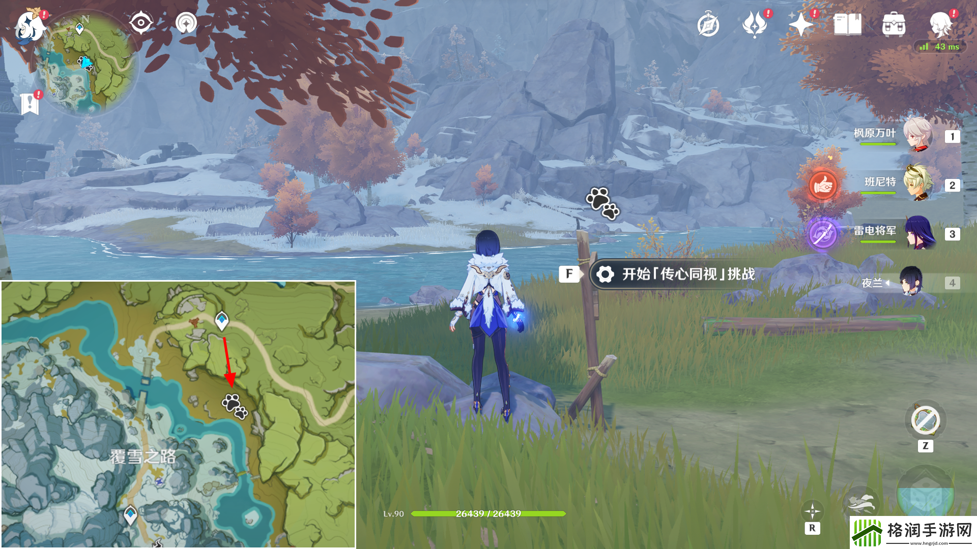 原神3.8传心同视活动第四关怎么过