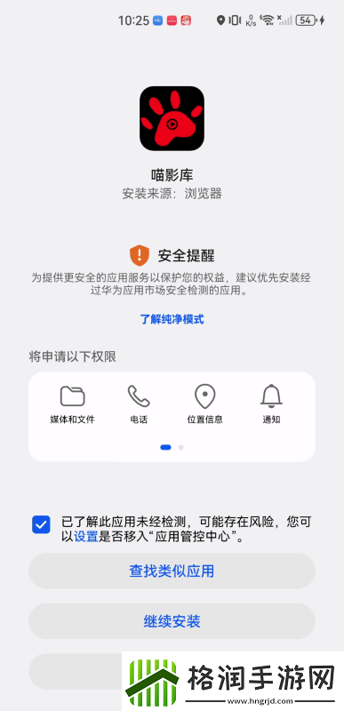 喵影库app下载喵影库高清播放最新版v3.0.1资讯速递