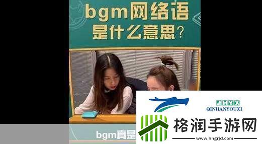 成熟交BGMBGMBGM中国