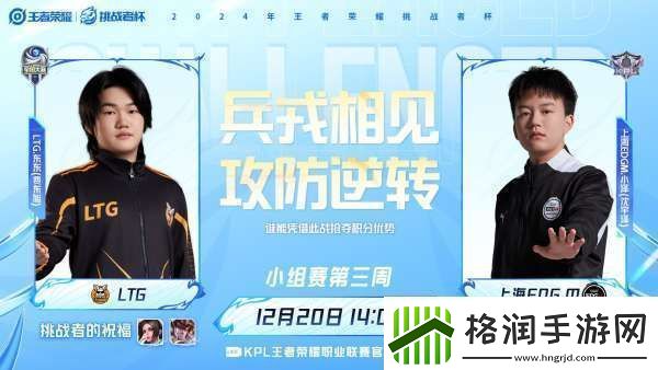 TTG、AG争夺榜一EDGM能否赢下生死战