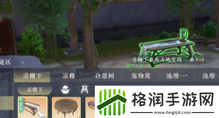 浮生忆玲珑府邸怎么解锁